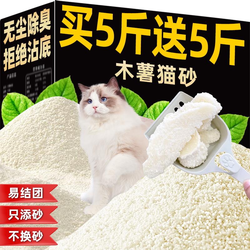 纯木薯猫砂除臭近无尘吸水不沾底