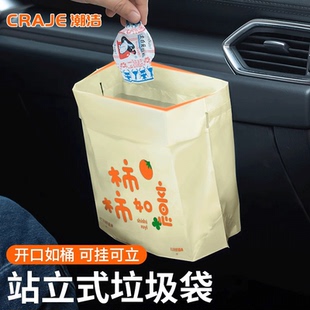 一次性车载垃圾袋粘贴式 自粘垃圾桶车立袋子 汽车内用高级感站立式