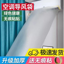 空调导风袋魔术贴可拆传送带导风管引风袋冷气转移动风口神器加厚