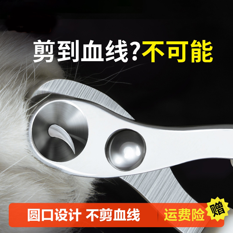 猫咪指甲剪刀专用防抓神器指甲钳