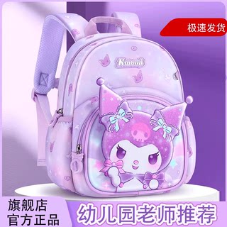 库洛米女童书包小幼儿园女孩专用小班儿童双肩包可爱女生女宝背包2025新款轻便卡通减负可爱背包大班儿童书包