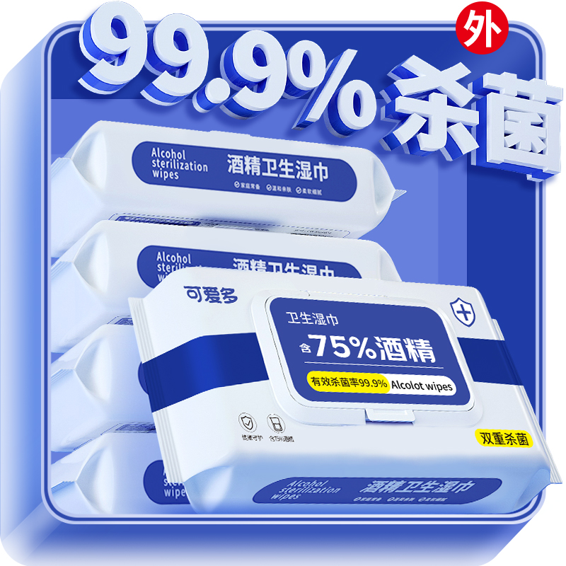 可爱多酒精季铵盐湿巾40抽*3包
