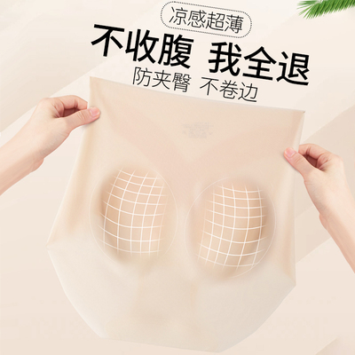 维多利亚冰丝收腹内裤女夏季高腰强力塑身薄款无痕凉感透气提臀裤
