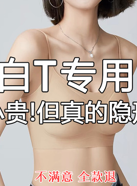 维多利亚隐形无痕粉底液内衣女士小胸聚拢提拉防下垂收副乳文胸罩