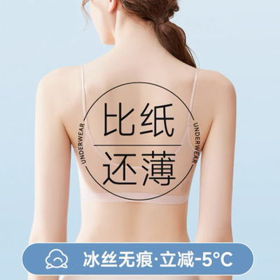 45℃穿都不热!!冰丝超薄无痕内衣