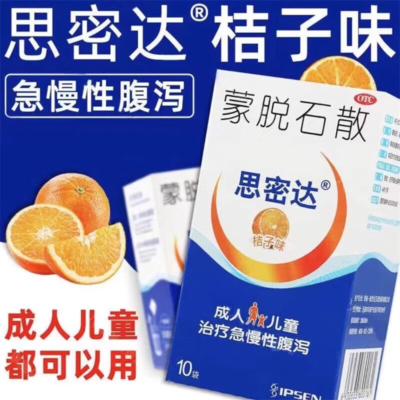 思密达蒙脱石散官方旗舰店儿童成人能脱蒙散托止泻诺如病毒腹泻药