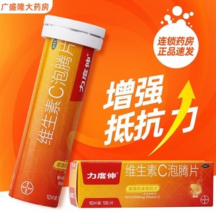 力度伸泡腾维c片儿童咀嚼片钙片官方旗舰店正品vc跑腾泡片力伸度