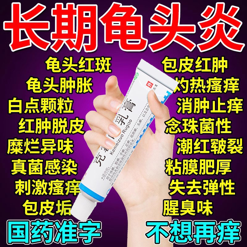 【韩都】克霉唑乳膏1%*10g*1支/盒