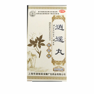 仁济堂逍遥丸官方旗舰店正品疏肝健脾消遥散的功效更年期消逍遥丸