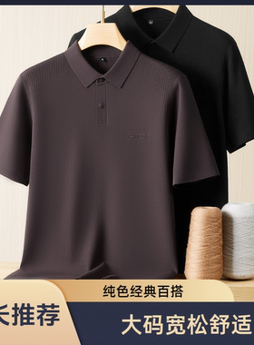 大码男士秋日穿搭中年纯色POLO衫翻领针织打底衫加肥加大A3113
