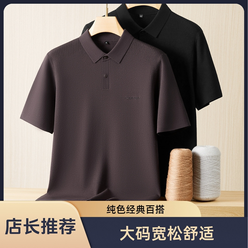 大码男士秋日穿搭中年纯色POLO衫翻领针织打底衫加肥加大A3113