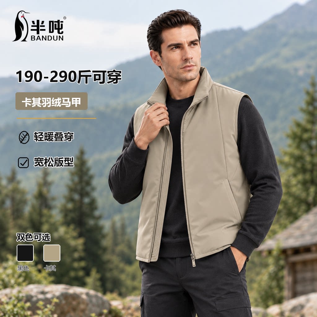 半吨大码男装秋冬立领保暖羽绒服男士休闲宽松外穿无袖外套6627L
