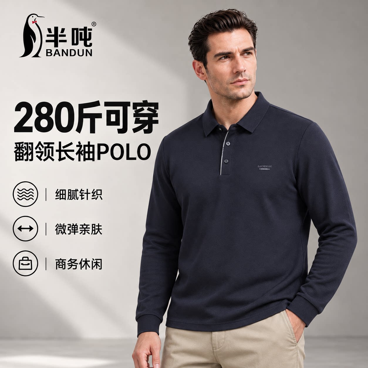 半吨大码男装秋季商务翻领长袖POLO衫男士休闲宽松百搭上衣5506L