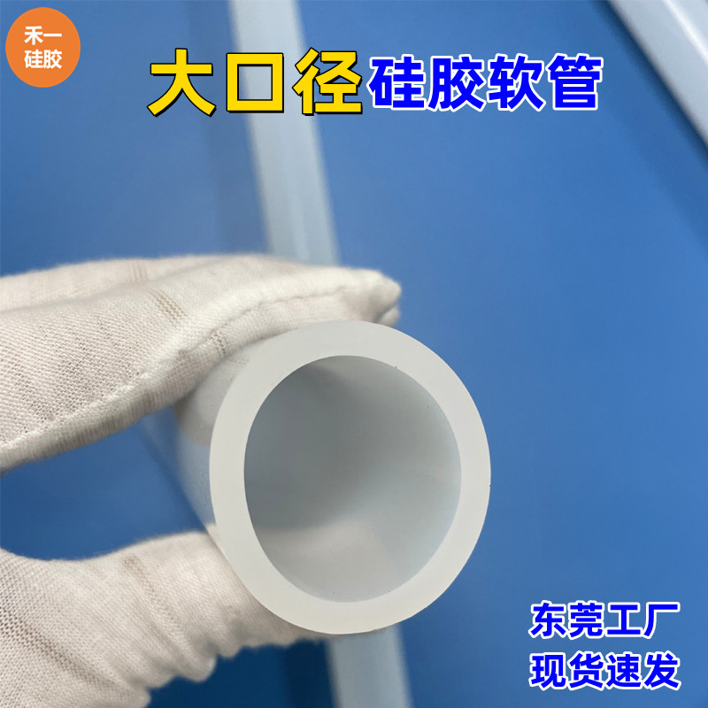 大口径硅胶管软管食品级透明硅橡胶套管连接管加厚2/3/4/6分水管