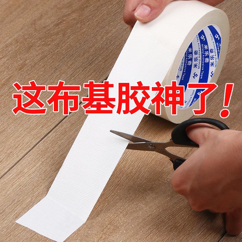 天花板补洞墙贴壁纸自黏贴纸翻新家俱墙壁修补贴墙面装饰遮丑神器