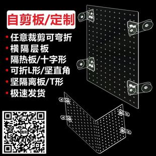 鱼缸隔离板透明挡板水族箱隔板斗鱼混养隔离可自由裁剪幼鱼隔离网