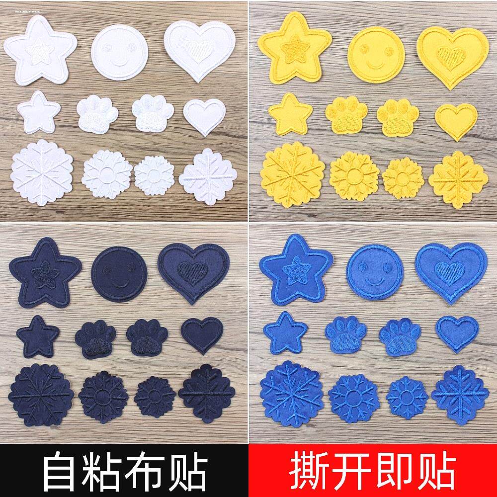 时尚布贴套装衣服鞋子自粘刺绣羽绒服修补小补丁破洞装饰贴雪花款