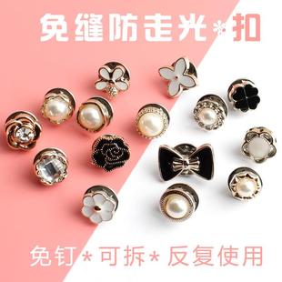 免缝胸口防走光扣隐形暗扣珍珠纽扣小胸针衣服固定扣钉扣防窥 衬衫