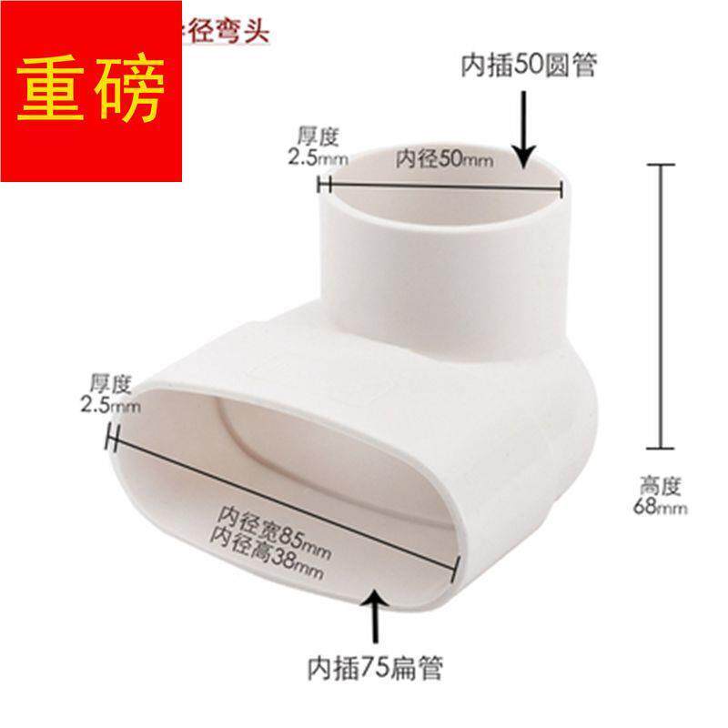 PVC扁管异径排水弯头50 63 75 110 圆转扁变径90度马桶地漏移位器