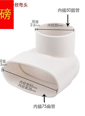PVC扁管异径排水弯头50 63 75 110 圆转扁变径90度马桶地漏移位器