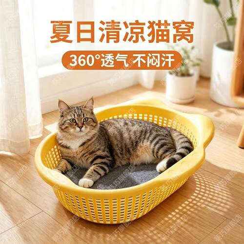 菜篮子猫窝夏季透气凉爽降温猫床加厚PP舒适耐抓垫子可水洗宠物窝