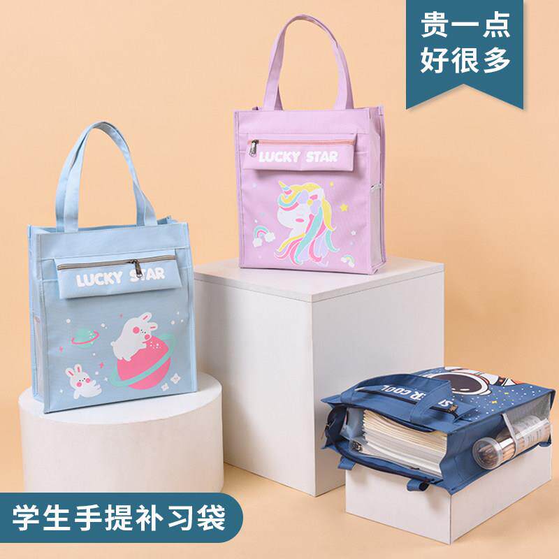 学生补习袋手拎书袋文件袋小学生用初中生帆布袋补课包儿童卡通可爱韩版美术袋男女装书课本手提包资料袋