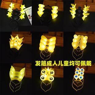 黄色万圣节发箍应援棒星星头箍发光头饰荧光棒演唱会道具儿童表演