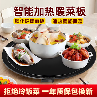 智能恒温加热暖菜板暖彩板热菜温奶家用圆形热饭解冻温酒新年礼物