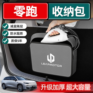 T03 C10便携式 C01 C16 随车充电枪器线收纳包箱盒袋 B10 零跑C11