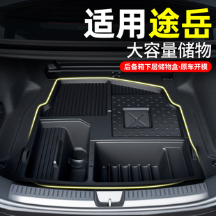 大众途岳新锐后备箱魔盒填平车载收纳箱储物盒车内改装 适用25款 饰