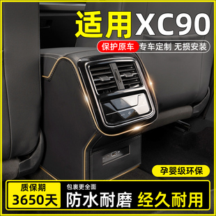 适用沃尔沃XC90扶手箱座椅防踢垫后排防脏垫汽车神器用品实用配件