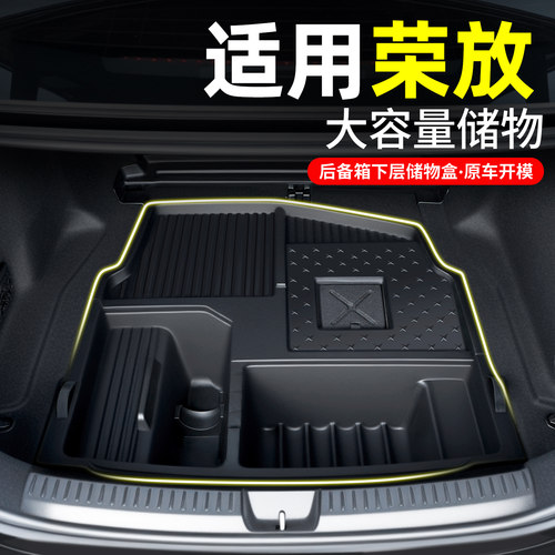 【荣放RAV4】后备箱下层储物盒