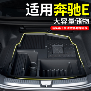 奔驰E级300L后备箱魔盒车载收纳箱储物盒汽车内装 饰用品配件大全