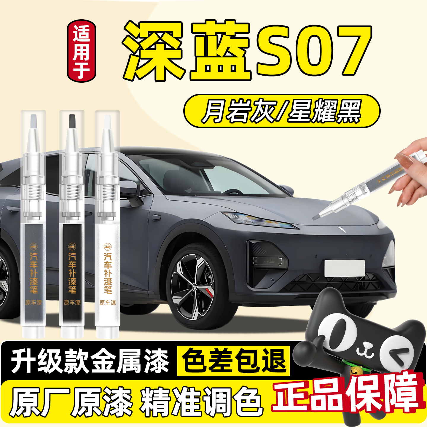 【长安俱乐部推荐】深蓝补漆笔