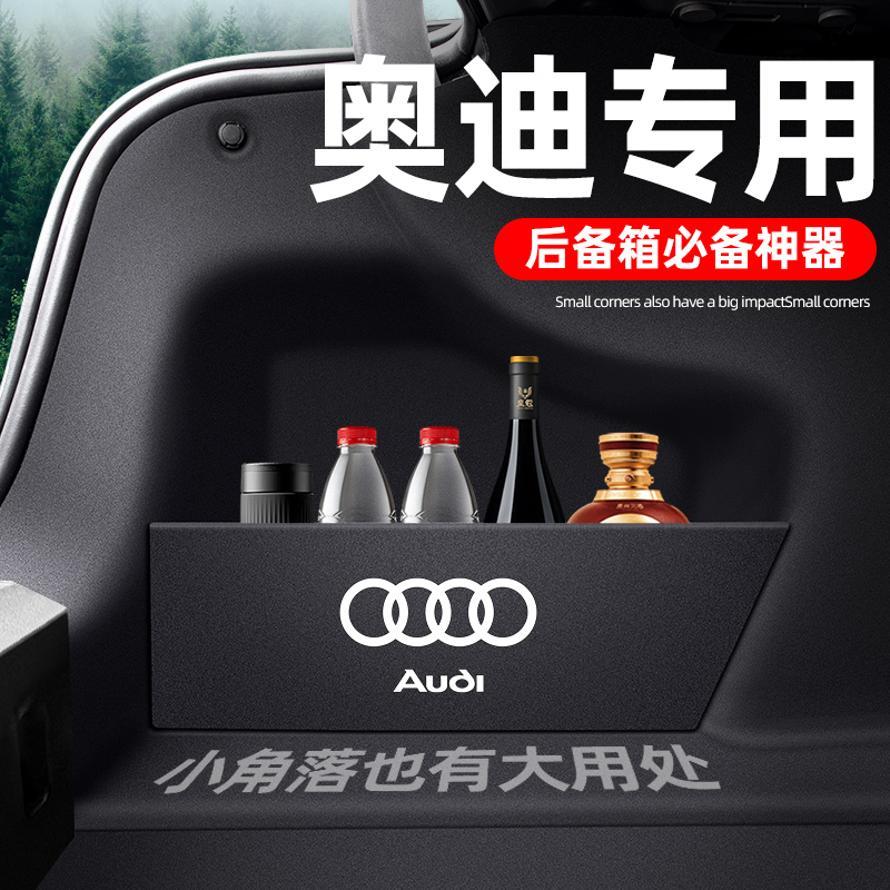 【奥迪专用】后备箱储物隔板