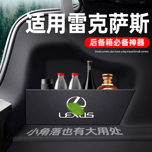 【适用雷克萨斯】后备箱储物隔板