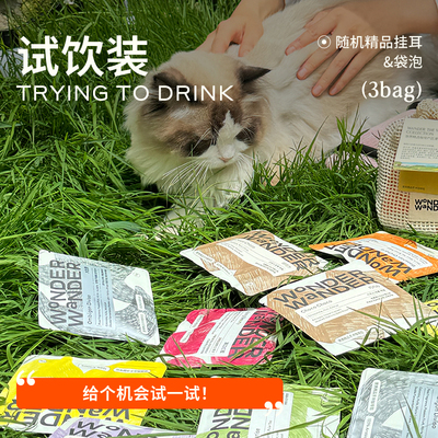 玩哒咖啡精品挂耳咖啡盲盒试饮