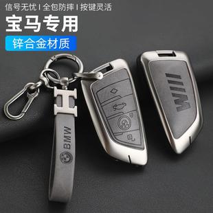 530 适用于宝马3系5系7系钥匙包X1X3X4X5X6汽车保护套320li