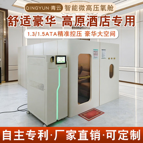 微高压氧舱全自动氧舱定制厂家商用家用坐卧硬体式单人多人能量舱