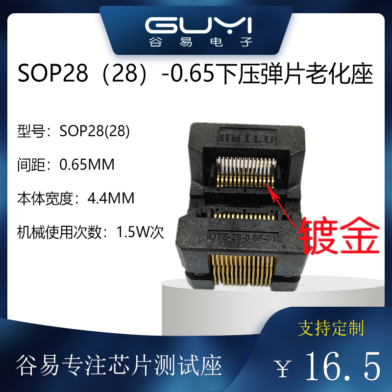 ssop280.65间距老化测试座