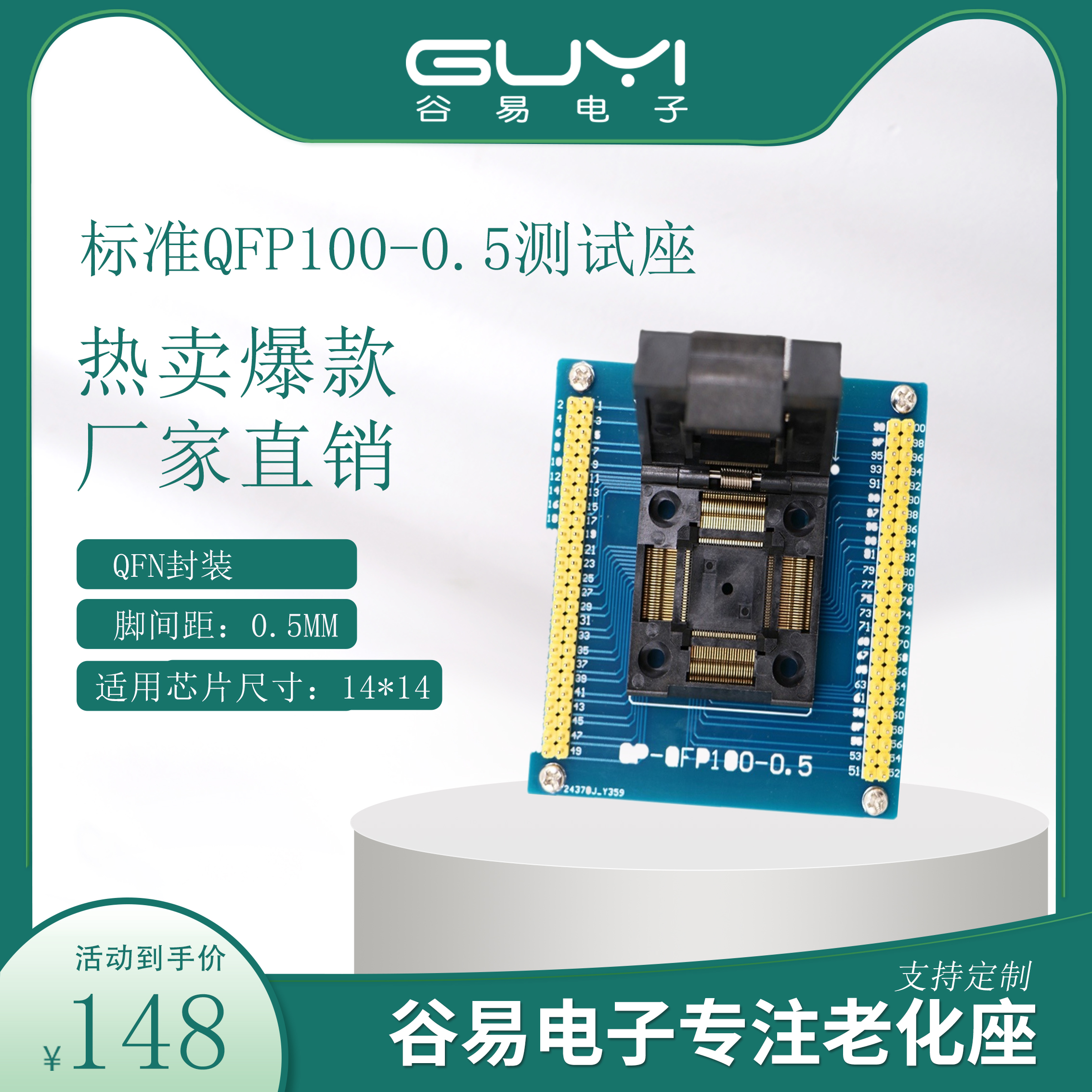 间距翻盖式烧录座lqfp芯片老化