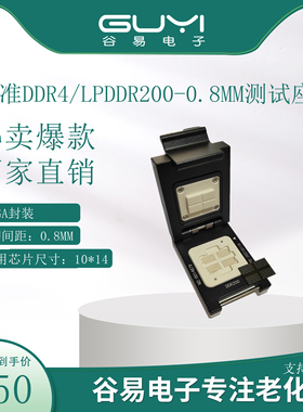 特殊定制LPDDR4探针测试座 BGA200测试治具 定制内存颗粒烧录座