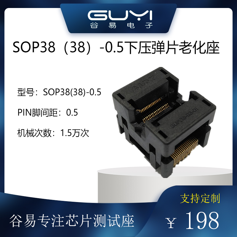 SSOP380.5间距耐高温老化测试座