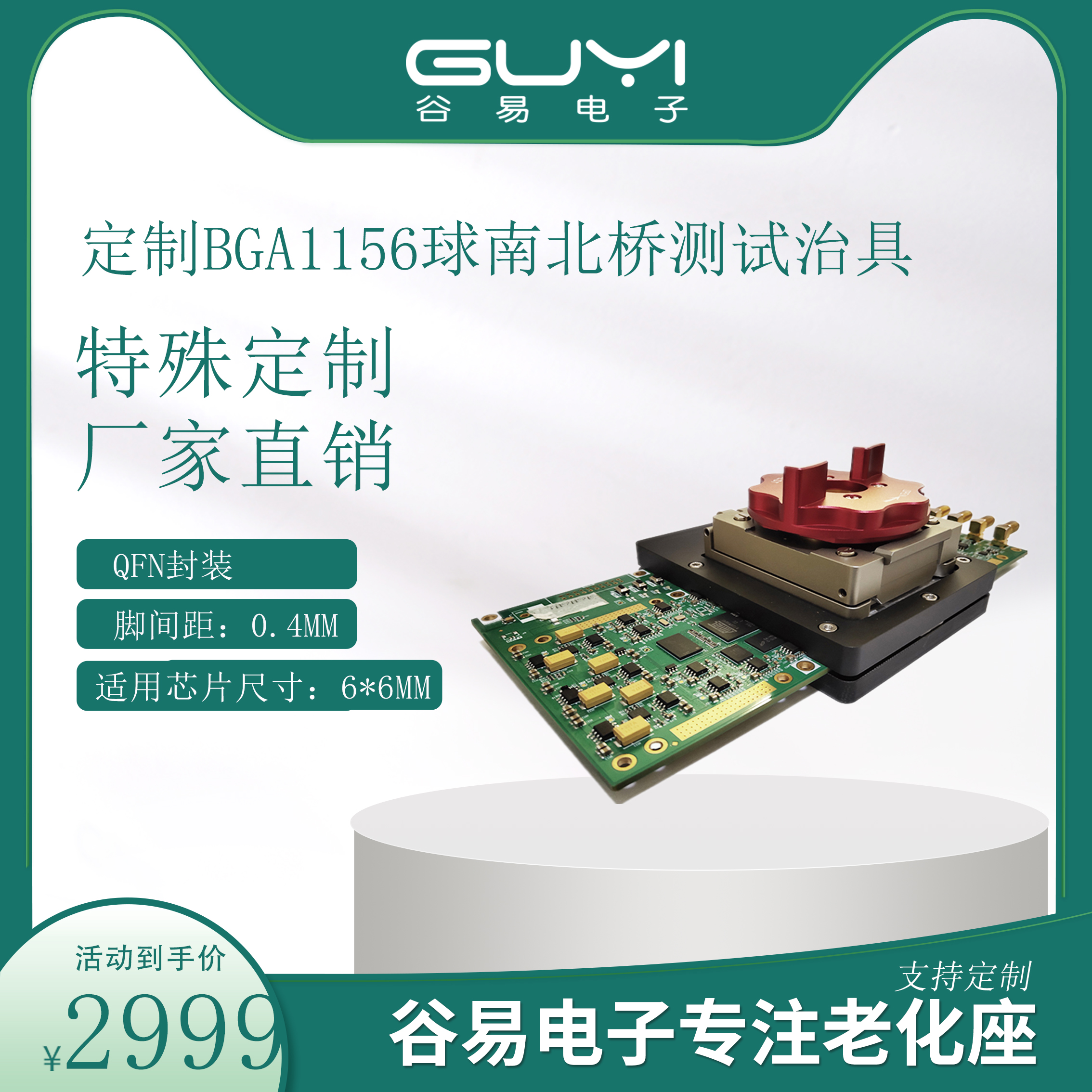 BGA1156球测试架PBGA socket 南北桥测试治具厂家定制CPU测试治具 电子元器件市场 编程器/烧录器/烧录设备 原图主图