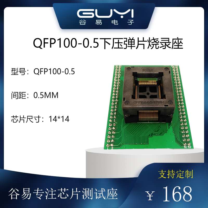 QFP1000.5间距自动下压烧录座