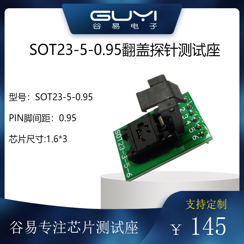 SOT23-50.95间距编程烧录测试座