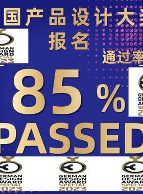 2024红点奖报名红点设计奖报名IF设计奖名MUSE报名美国IDEA奖
