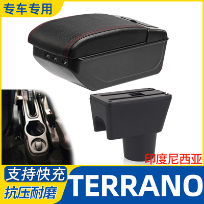 印尼TERRANO改装配件扶手箱