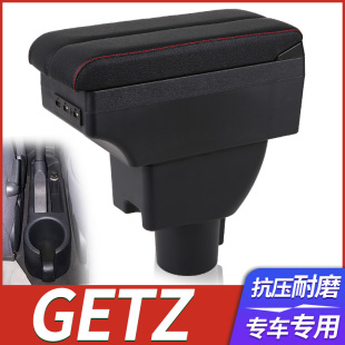 现代Getz扶手箱HYUNDAI Getz扶手箱专用俄罗斯汽车手扶箱外贸出口