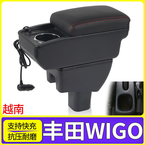丰田WIGO改装配件扶手箱